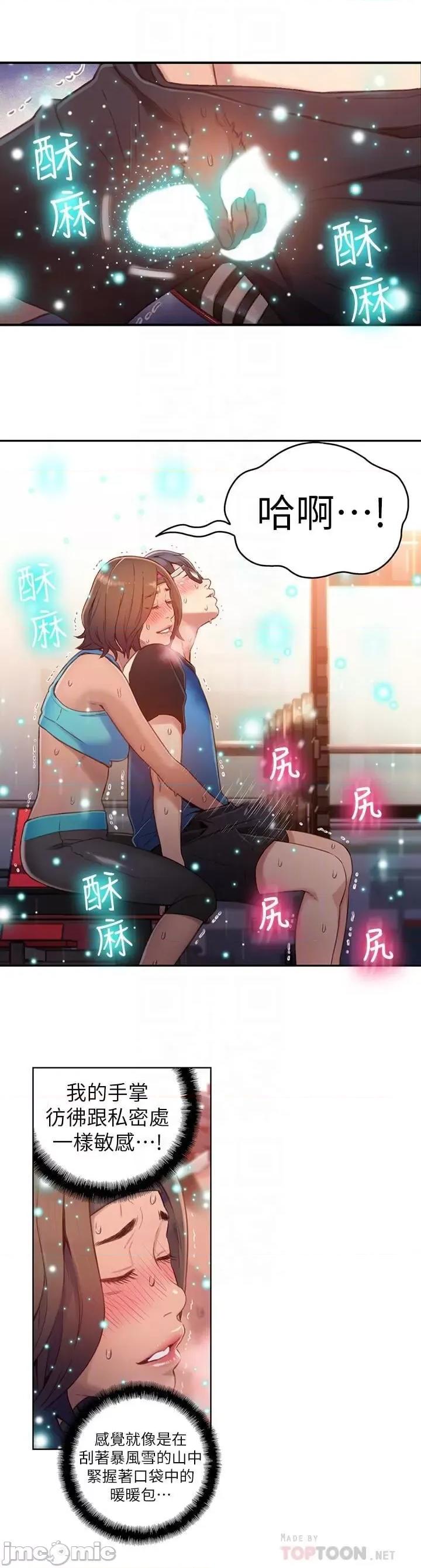 超导体鲁蛇 超导体鲁蛇(顶通版) 31-40 第124页