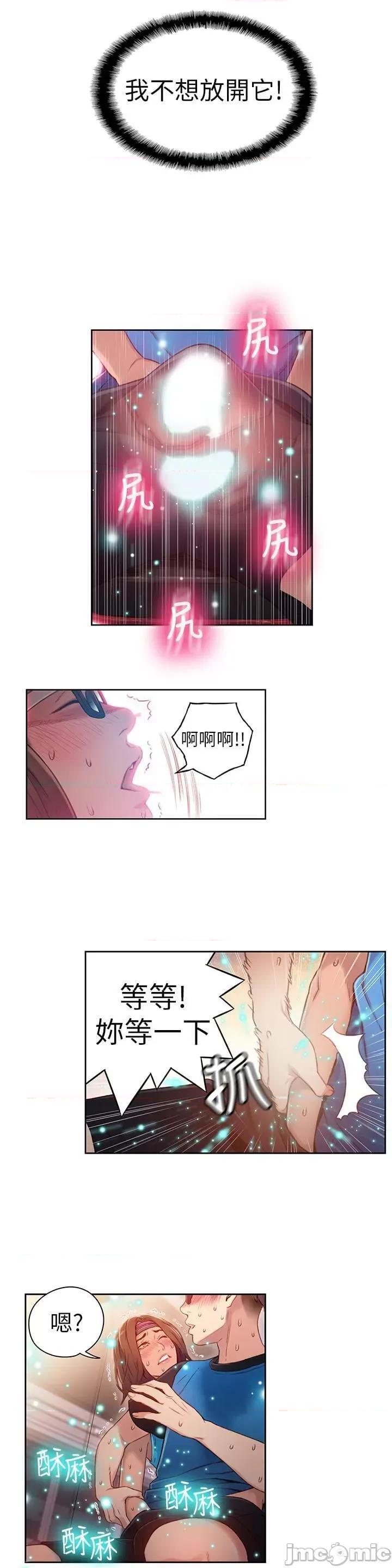 超导体鲁蛇 超导体鲁蛇(顶通版) 31-40 第125页