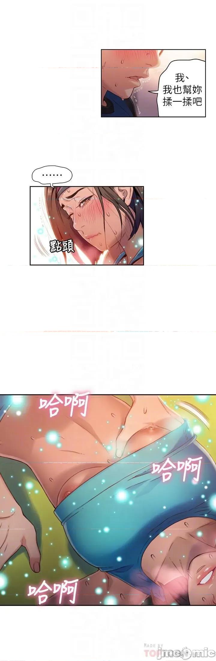 超导体鲁蛇 超导体鲁蛇(顶通版) 31-40 第126页