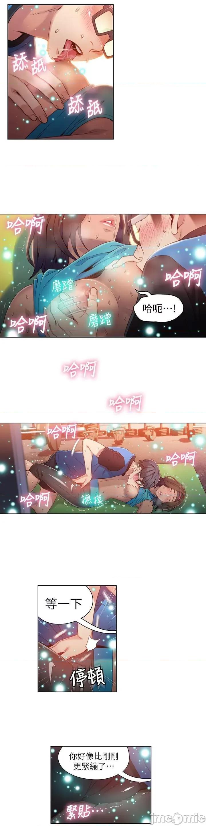 超导体鲁蛇 超导体鲁蛇(顶通版) 31-40 第127页