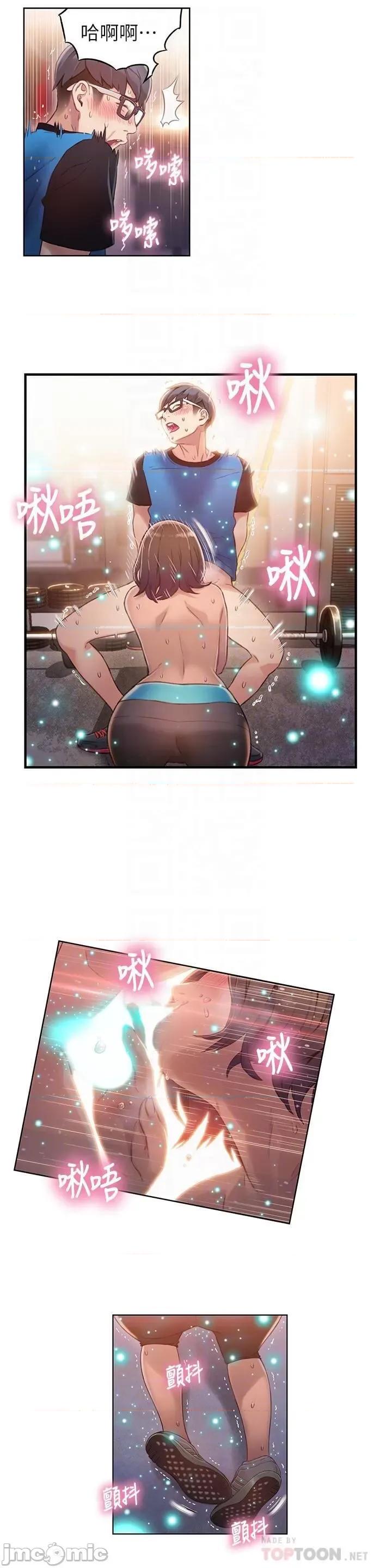 超导体鲁蛇 超导体鲁蛇(顶通版) 31-40 第130页