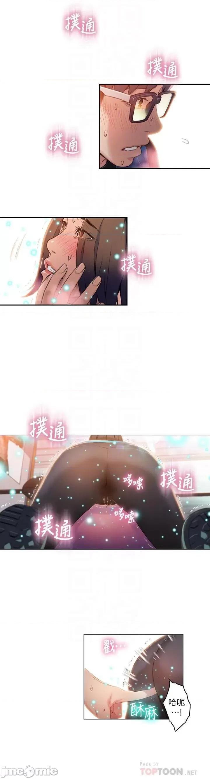 超导体鲁蛇 超导体鲁蛇(顶通版) 31-40 第132页