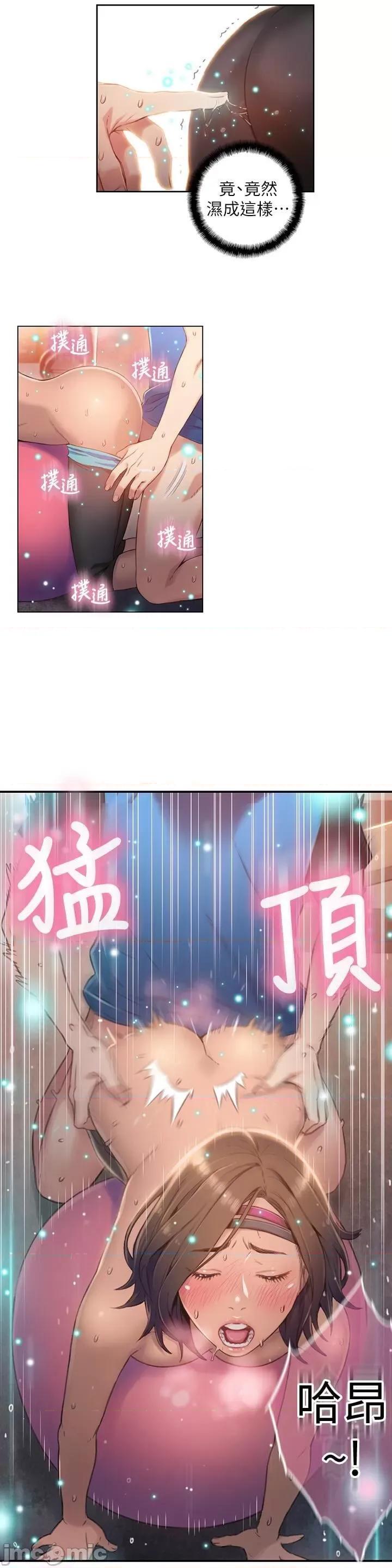超导体鲁蛇 超导体鲁蛇(顶通版) 31-40 第133页