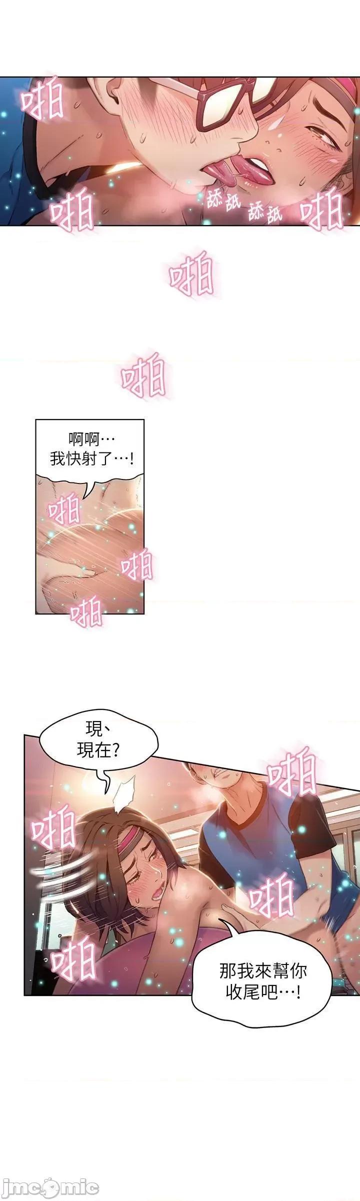 超导体鲁蛇 超导体鲁蛇(顶通版) 31-40 第135页
