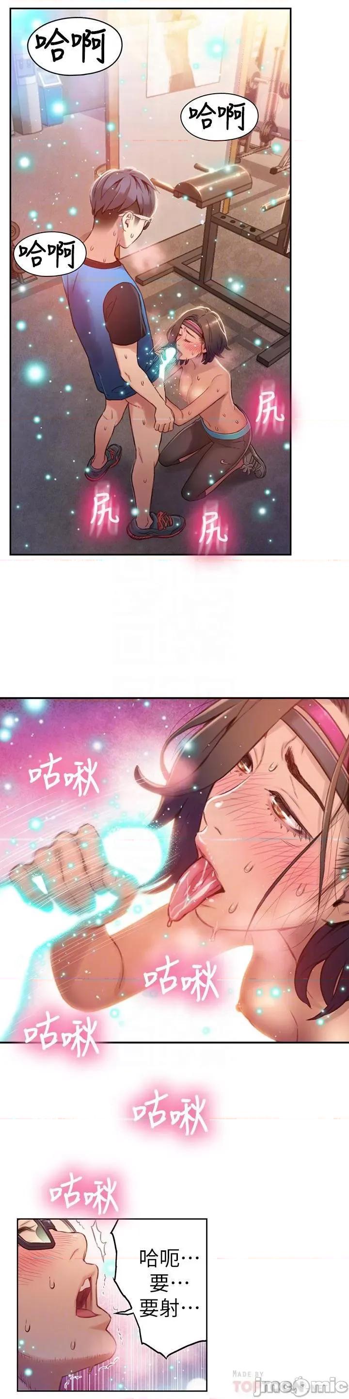 超导体鲁蛇 超导体鲁蛇(顶通版) 31-40 第136页