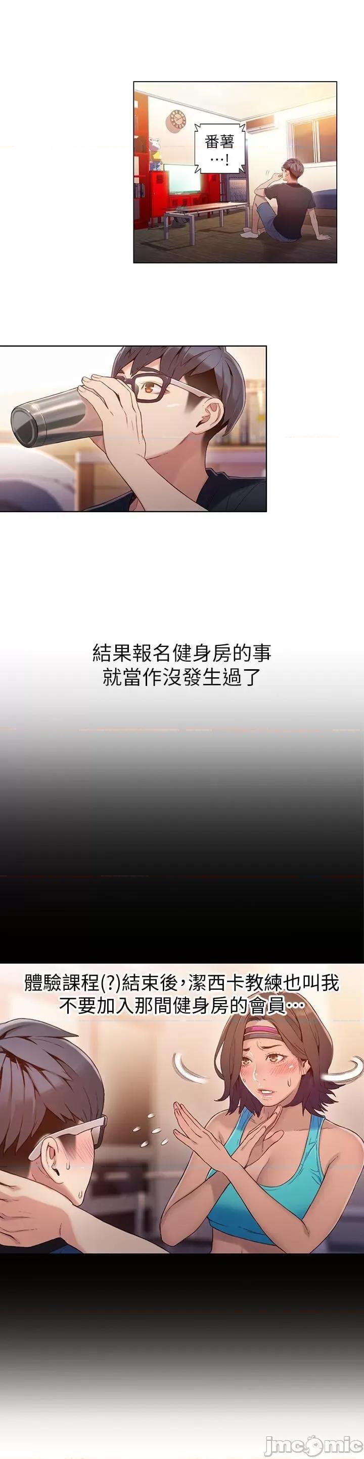 超导体鲁蛇 超导体鲁蛇(顶通版) 31-40 第142页