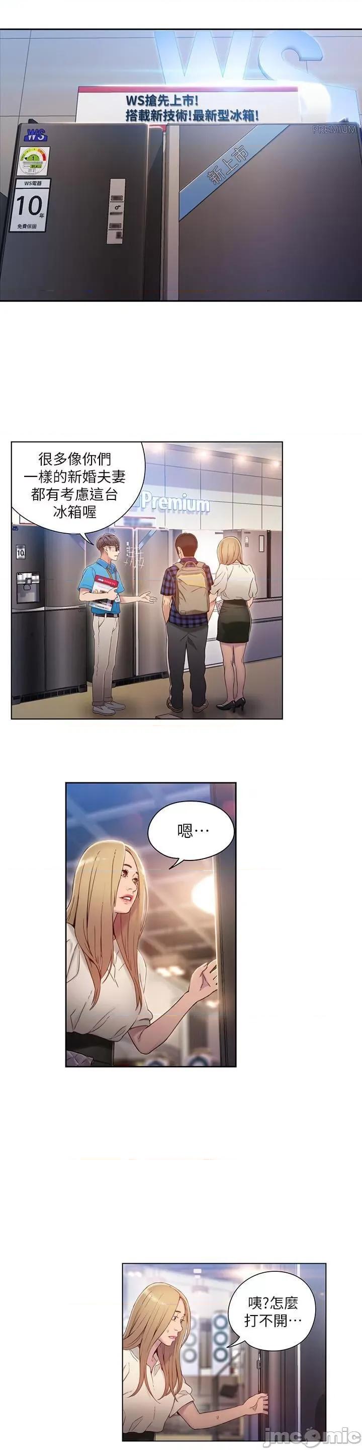 超导体鲁蛇 超导体鲁蛇(顶通版) 31-40 第145页