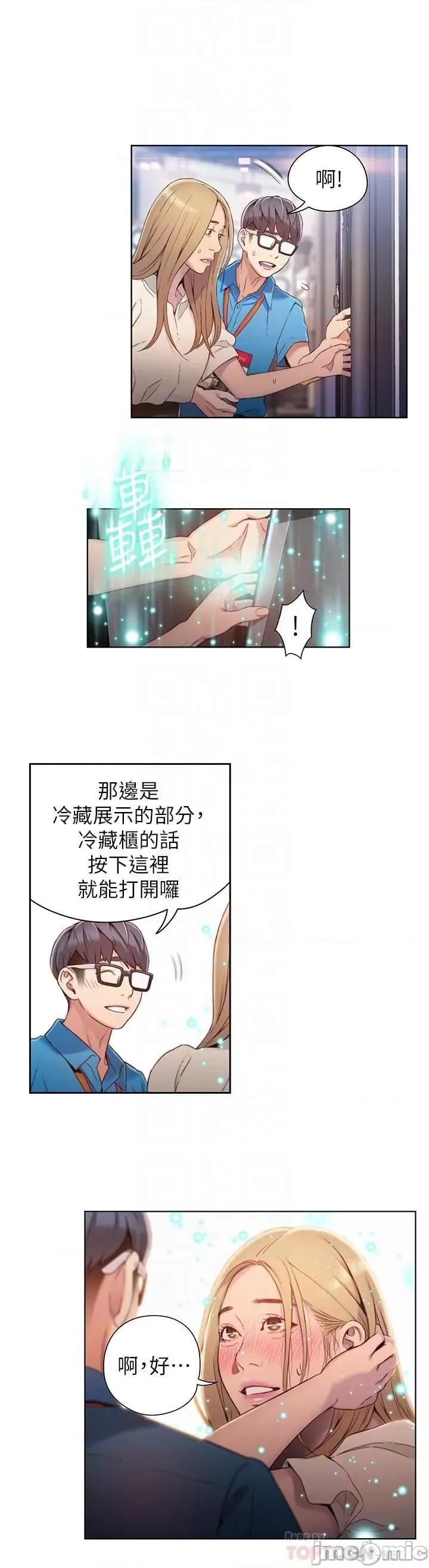 超导体鲁蛇 超导体鲁蛇(顶通版) 31-40 第146页