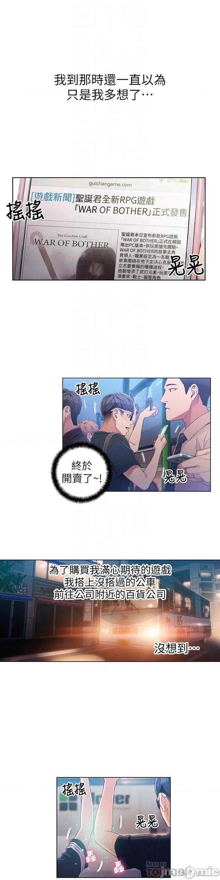 超导体鲁蛇 超导体鲁蛇(顶通版) 31-40 第148页