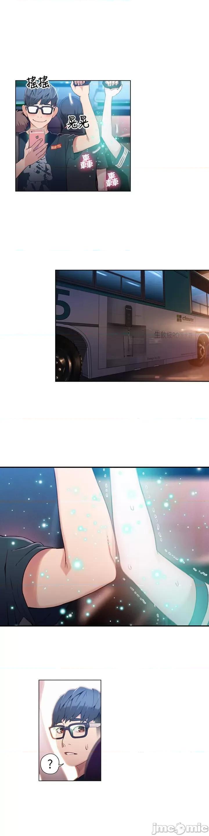 超导体鲁蛇 超导体鲁蛇(顶通版) 31-40 第149页
