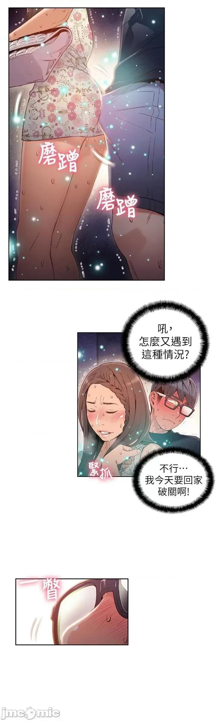 超导体鲁蛇 超导体鲁蛇(顶通版) 31-40 第153页