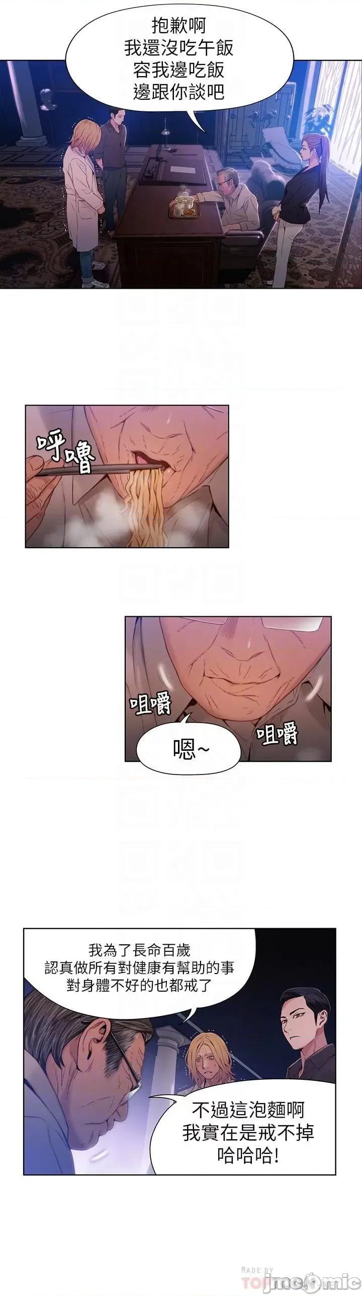 超导体鲁蛇 超导体鲁蛇(顶通版) 31-40 第177页
