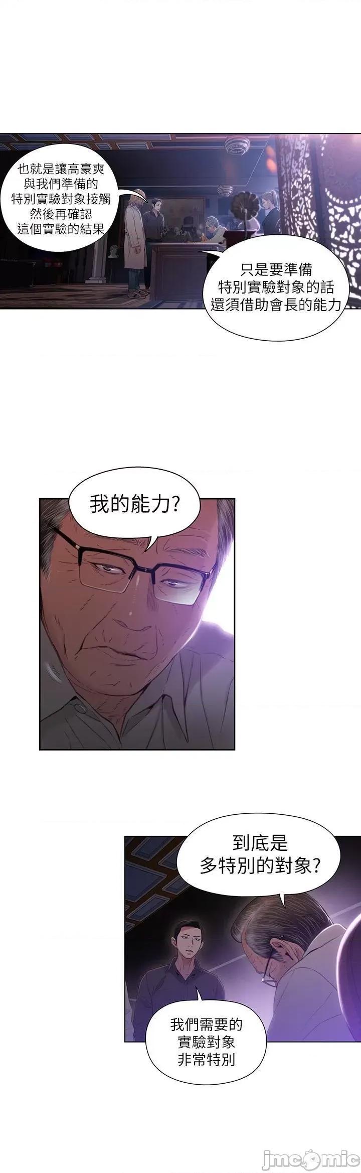 超导体鲁蛇 超导体鲁蛇(顶通版) 31-40 第180页