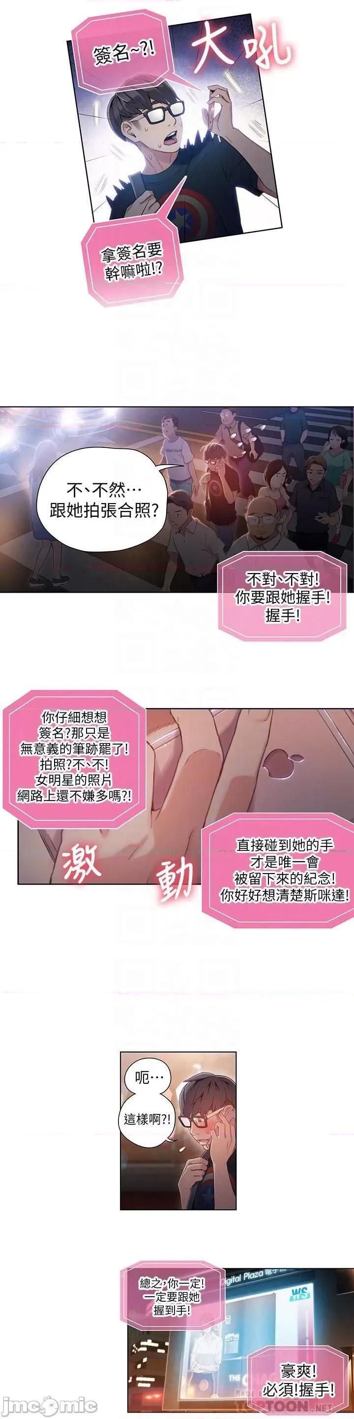 超导体鲁蛇 超导体鲁蛇(顶通版) 31-40 第192页