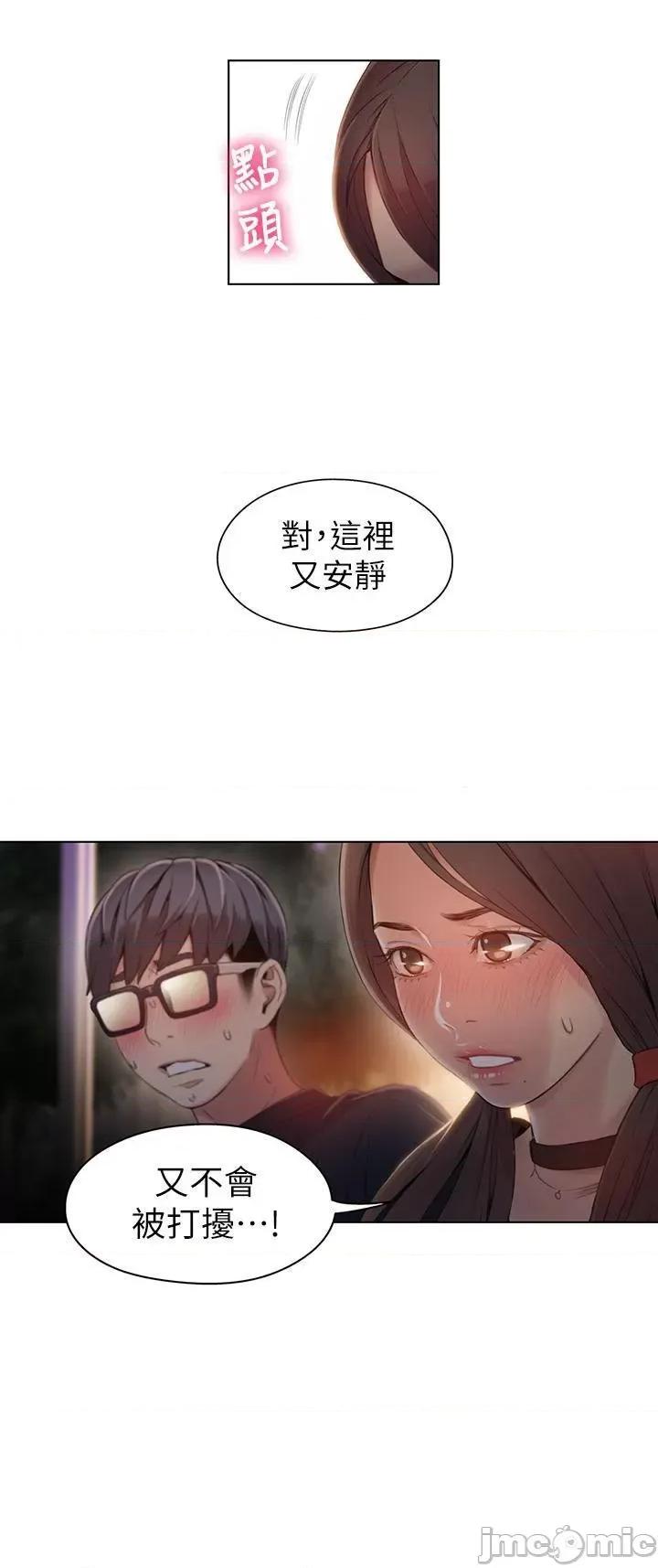 超导体鲁蛇 超导体鲁蛇(顶通版) 31-40 第199页