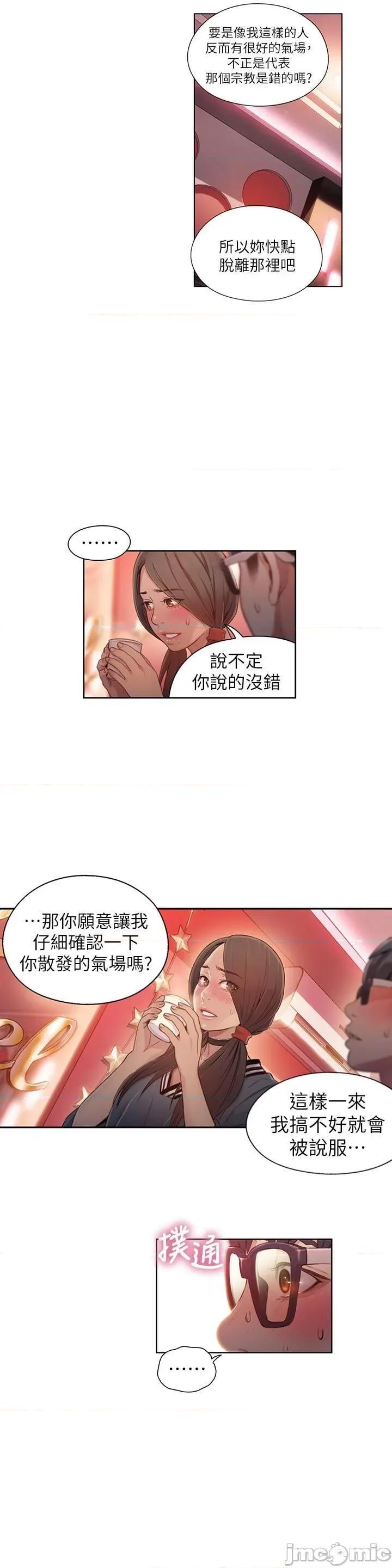 超导体鲁蛇 超导体鲁蛇(顶通版) 41-50 第5页