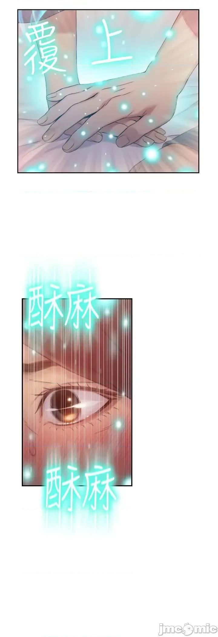 超导体鲁蛇 超导体鲁蛇(顶通版) 41-50 第7页