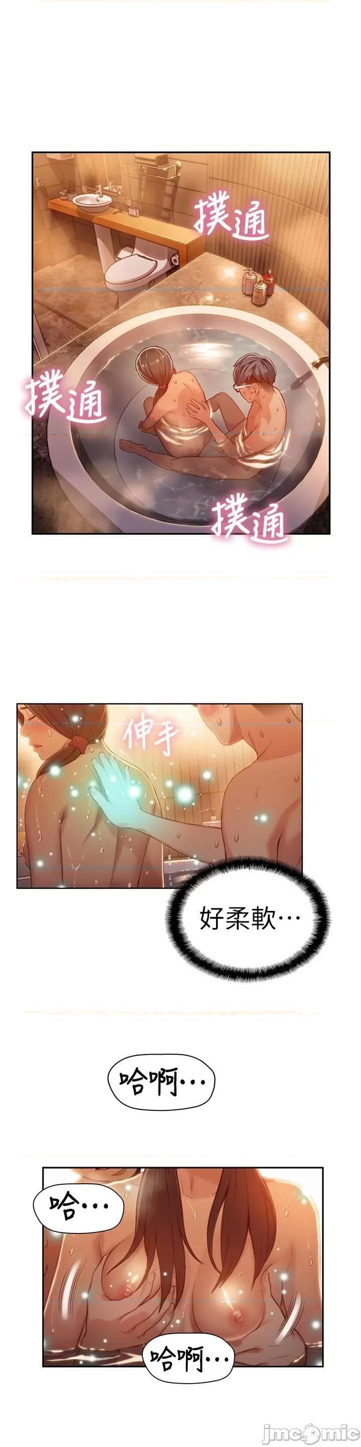 超导体鲁蛇 超导体鲁蛇(顶通版) 41-50 第15页
