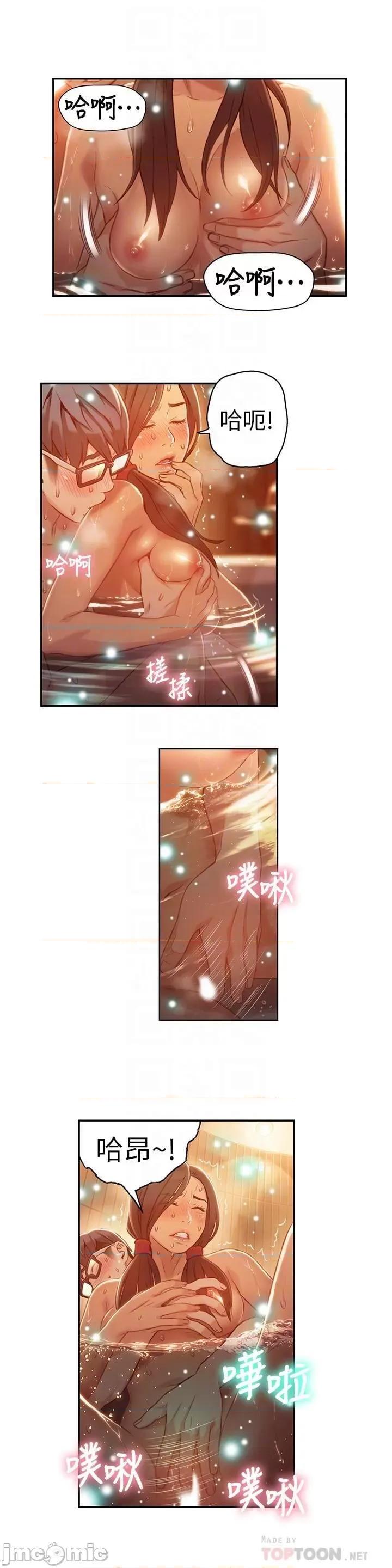 超导体鲁蛇 超导体鲁蛇(顶通版) 41-50 第16页