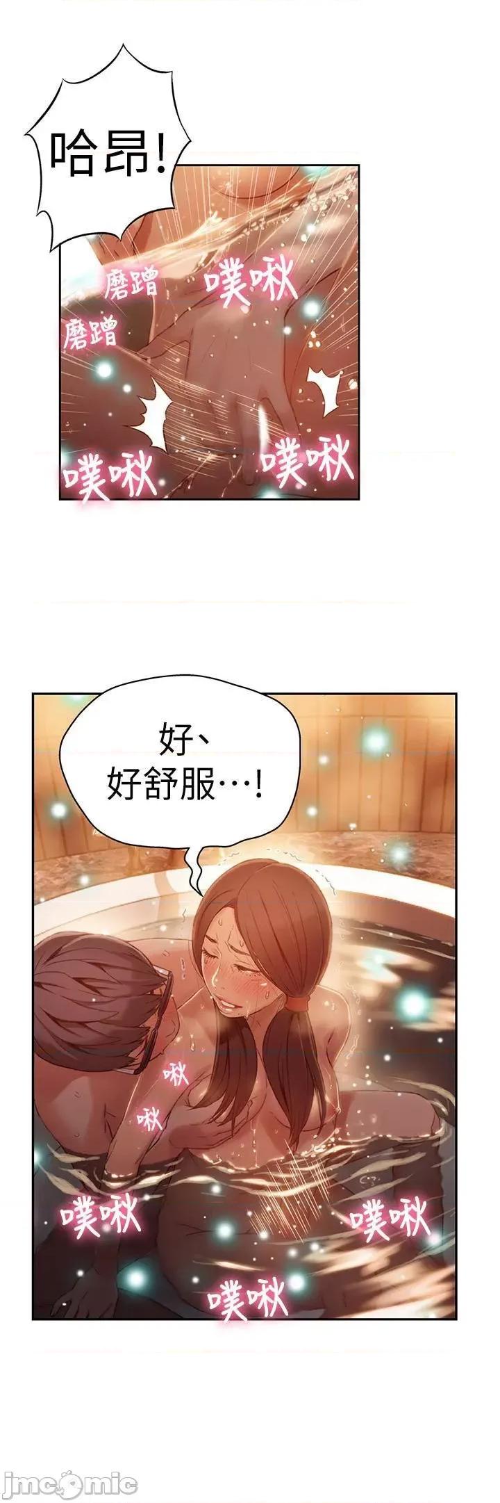 超导体鲁蛇 超导体鲁蛇(顶通版) 41-50 第17页