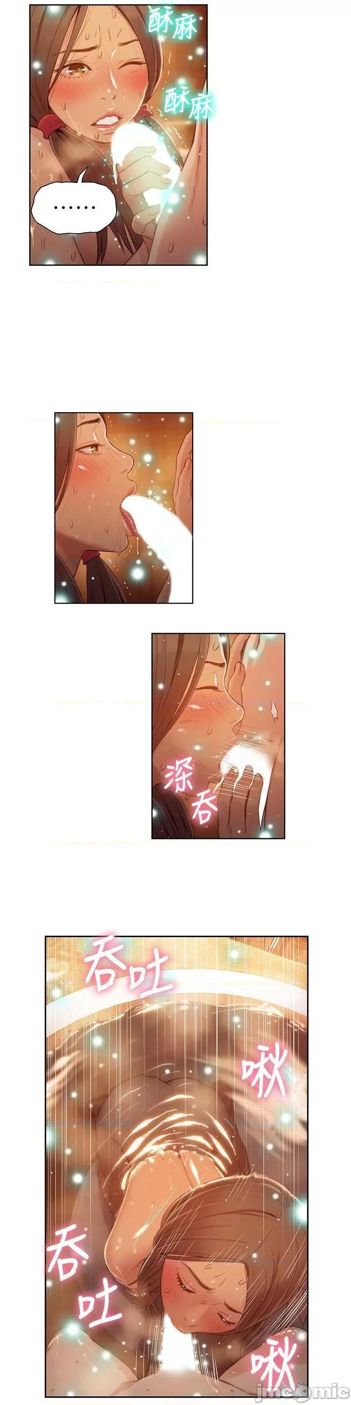 超导体鲁蛇 超导体鲁蛇(顶通版) 41-50 第20页