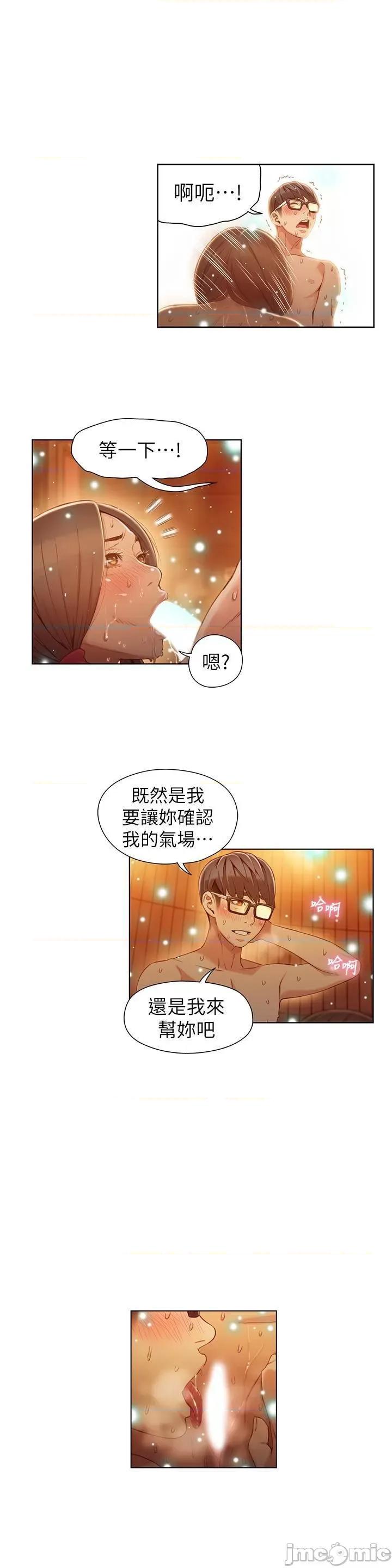 超导体鲁蛇 超导体鲁蛇(顶通版) 41-50 第21页
