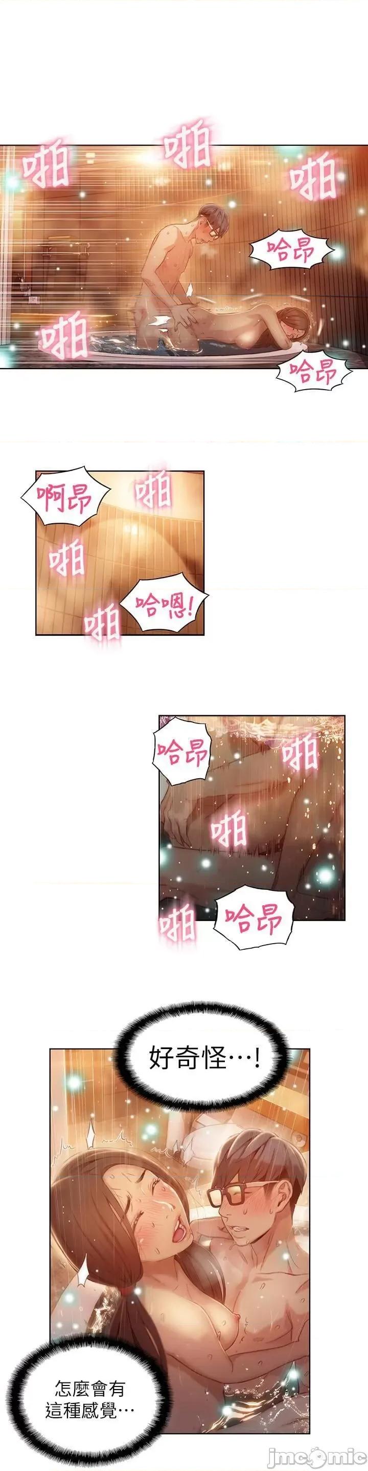 超导体鲁蛇 超导体鲁蛇(顶通版) 41-50 第27页