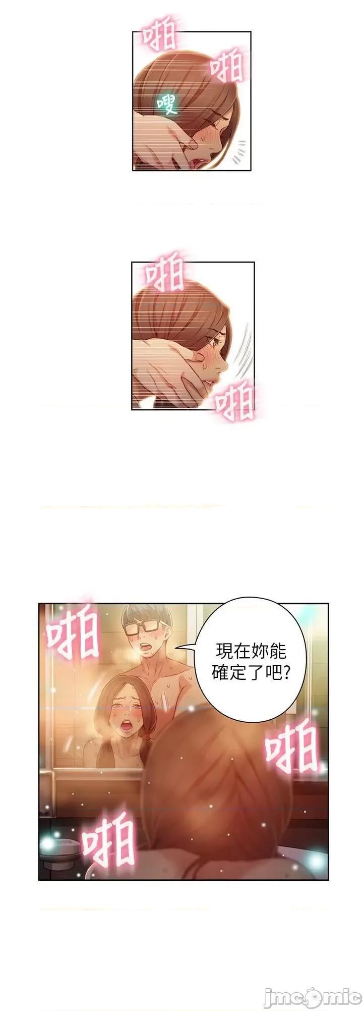 超导体鲁蛇 超导体鲁蛇(顶通版) 41-50 第29页