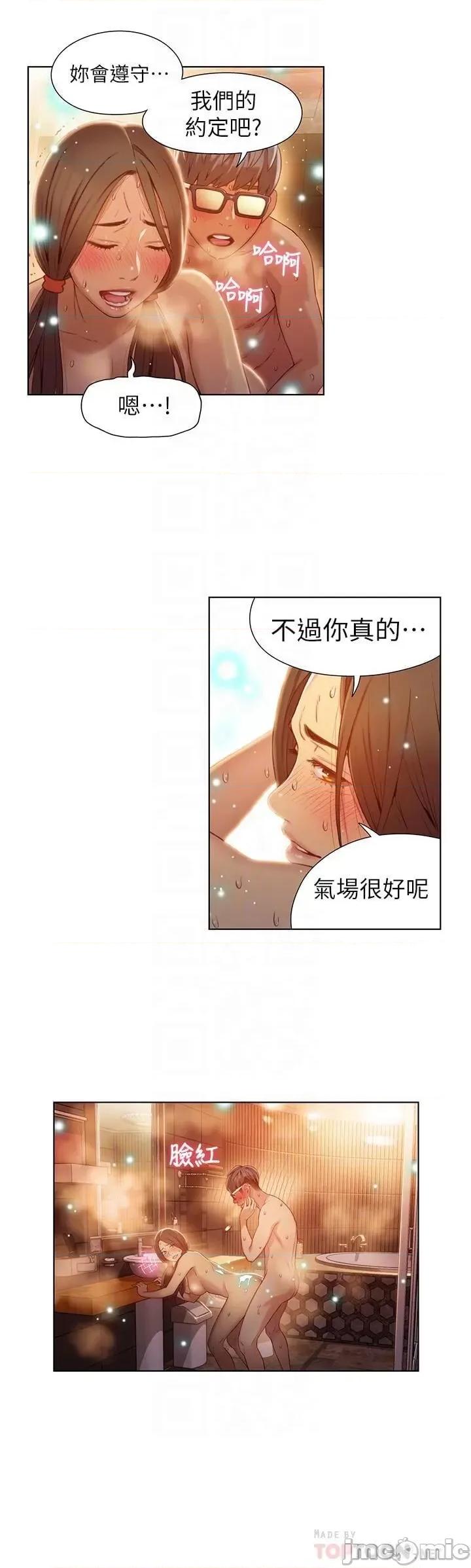 超导体鲁蛇 超导体鲁蛇(顶通版) 41-50 第32页