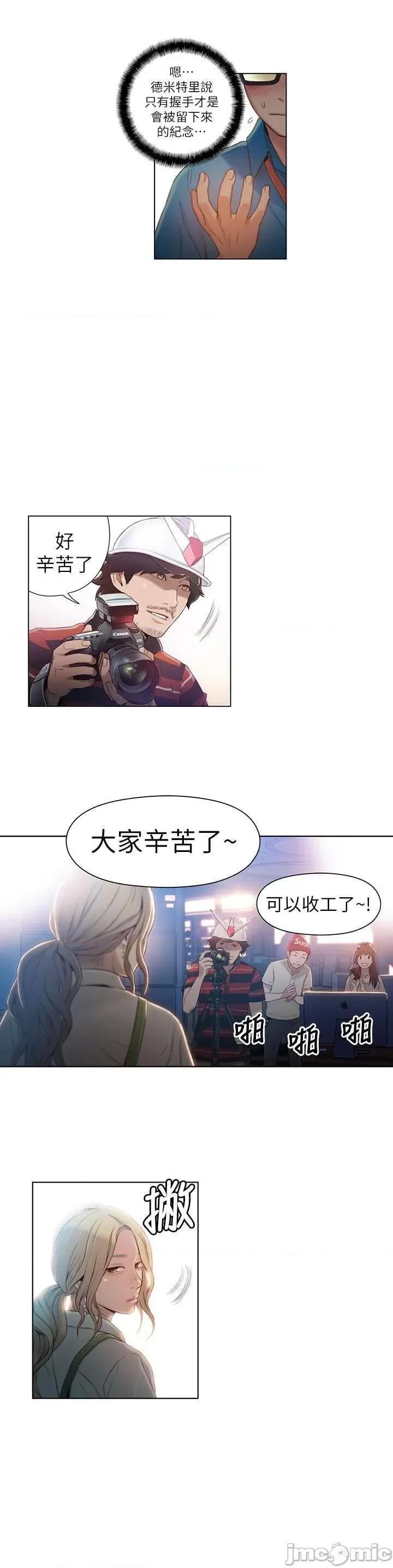 超导体鲁蛇 超导体鲁蛇(顶通版) 41-50 第35页