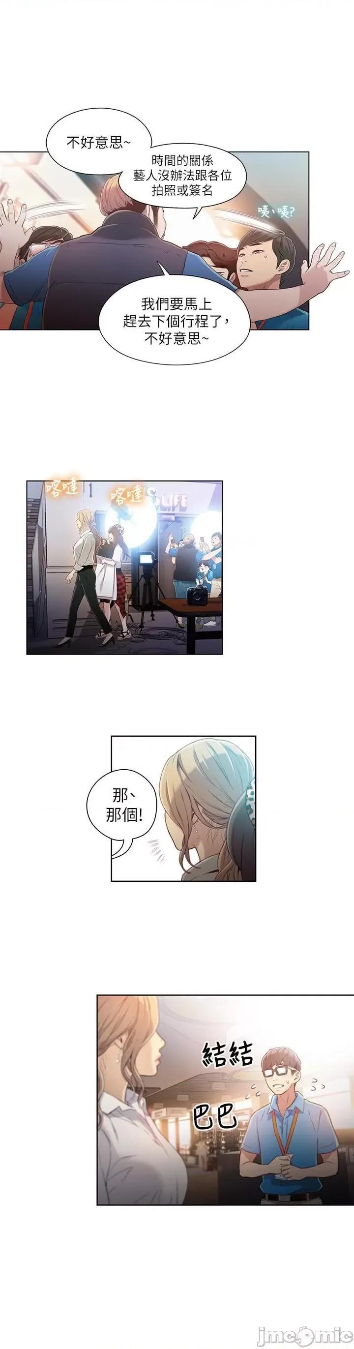 超导体鲁蛇 超导体鲁蛇(顶通版) 41-50 第37页