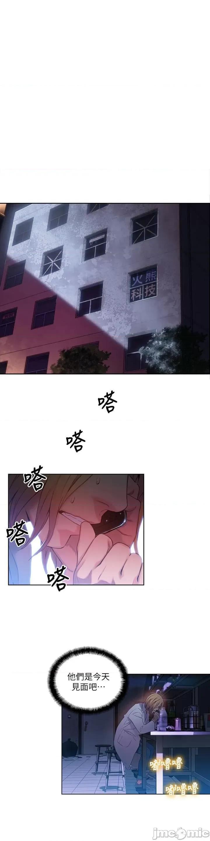 超导体鲁蛇 超导体鲁蛇(顶通版) 41-50 第39页