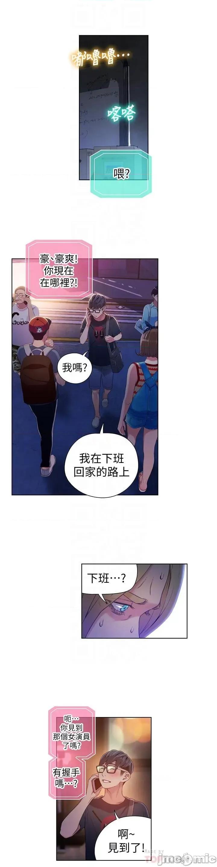 超导体鲁蛇 超导体鲁蛇(顶通版) 41-50 第40页