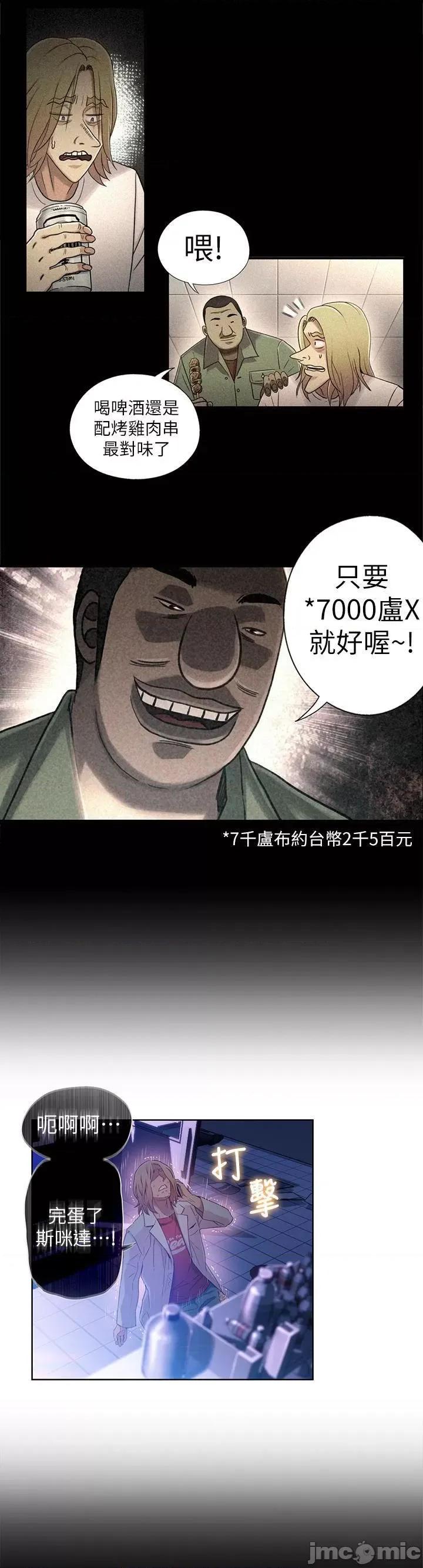 超导体鲁蛇 超导体鲁蛇(顶通版) 41-50 第45页