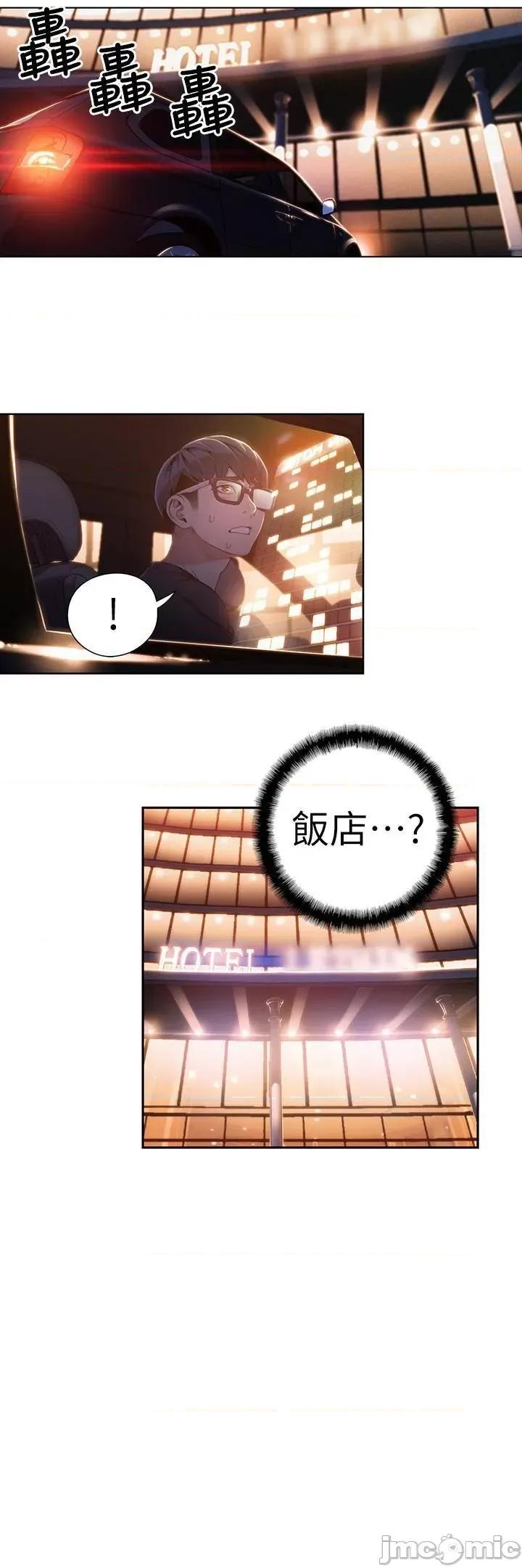超导体鲁蛇 超导体鲁蛇(顶通版) 41-50 第54页