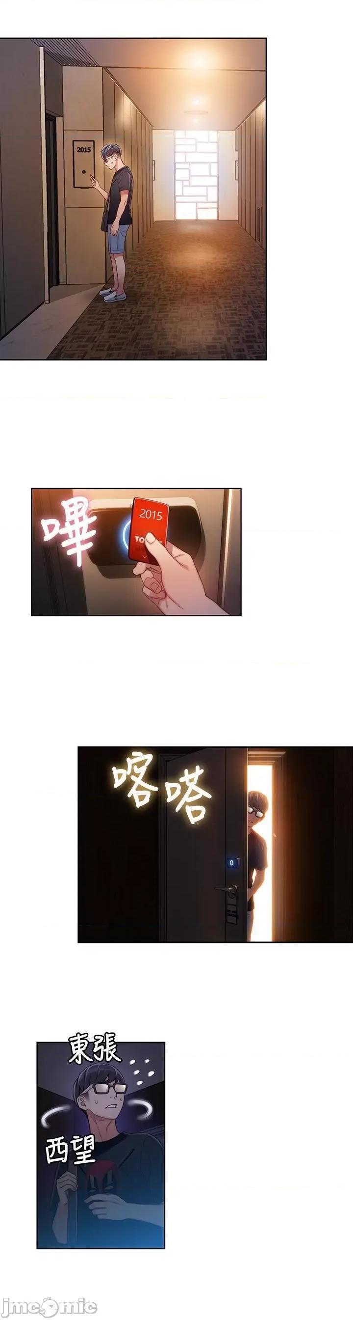 超导体鲁蛇 超导体鲁蛇(顶通版) 41-50 第58页
