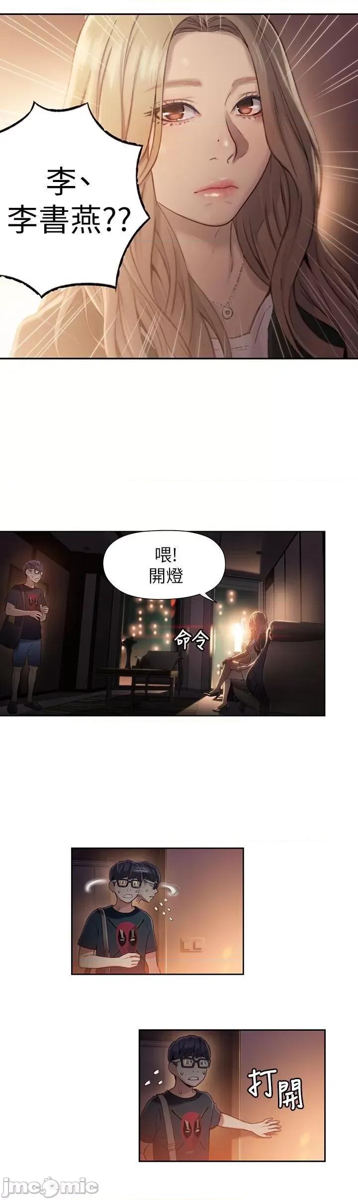 超导体鲁蛇 超导体鲁蛇(顶通版) 41-50 第60页