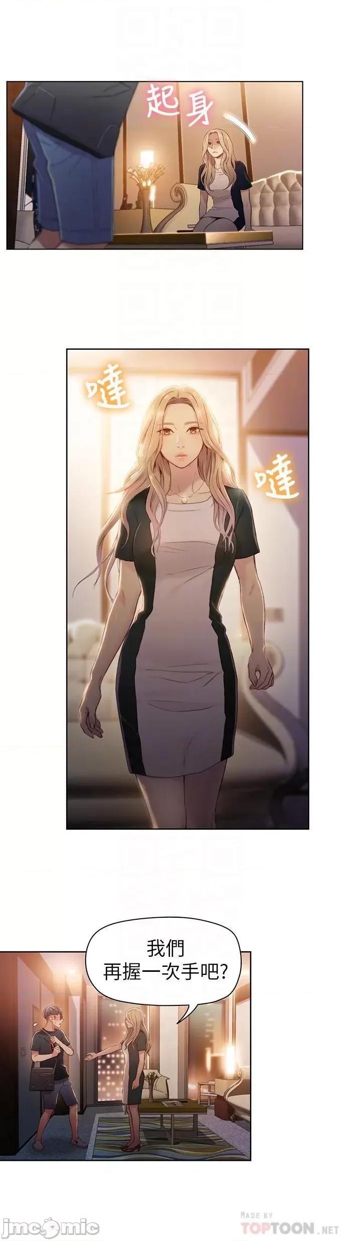 超导体鲁蛇 超导体鲁蛇(顶通版) 41-50 第61页