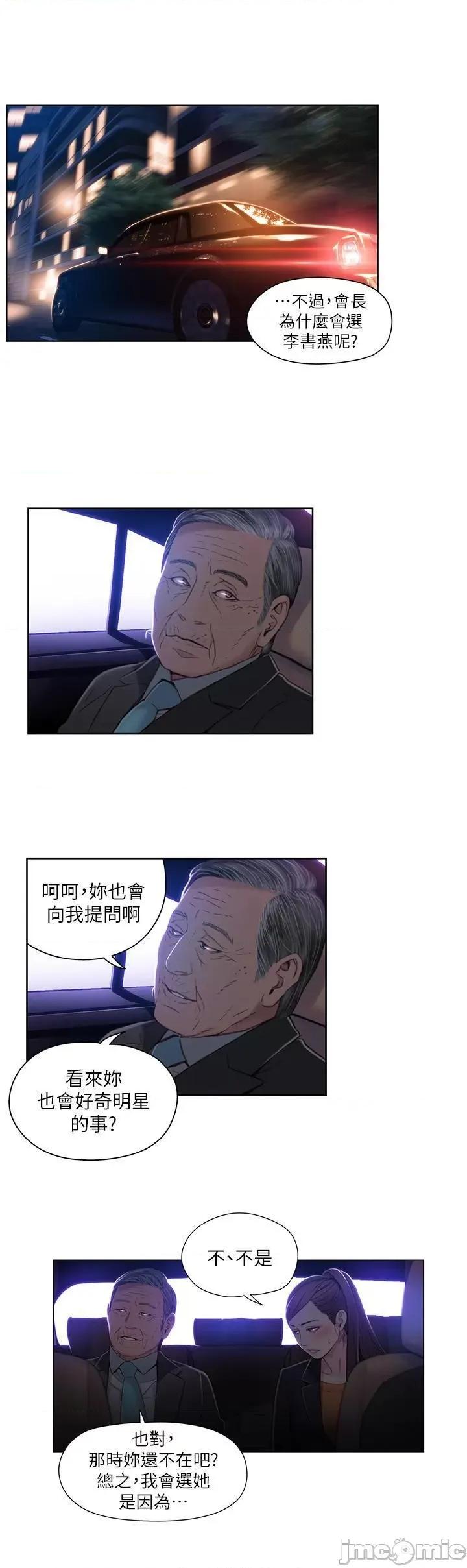 超导体鲁蛇 超导体鲁蛇(顶通版) 41-50 第66页