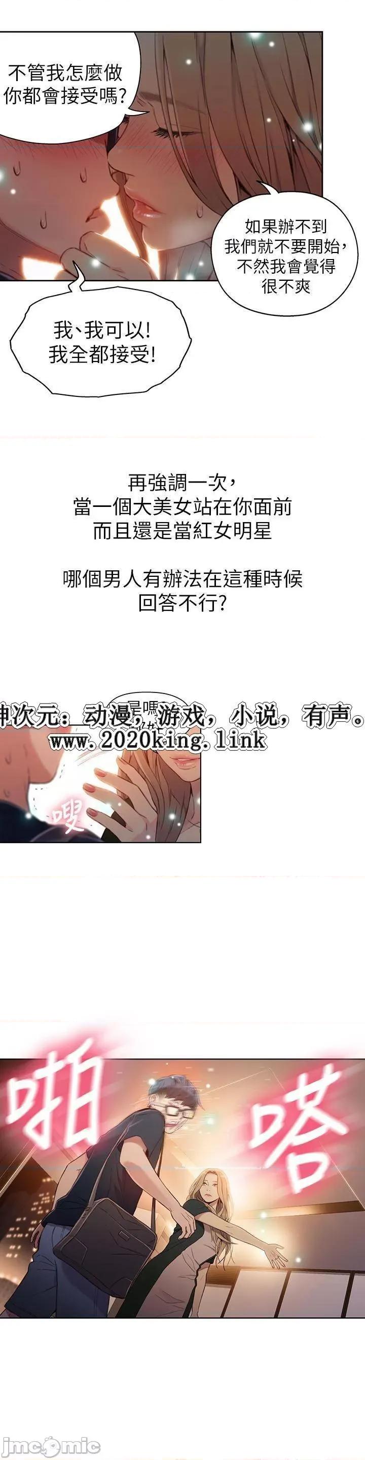 超导体鲁蛇 超导体鲁蛇(顶通版) 41-50 第70页