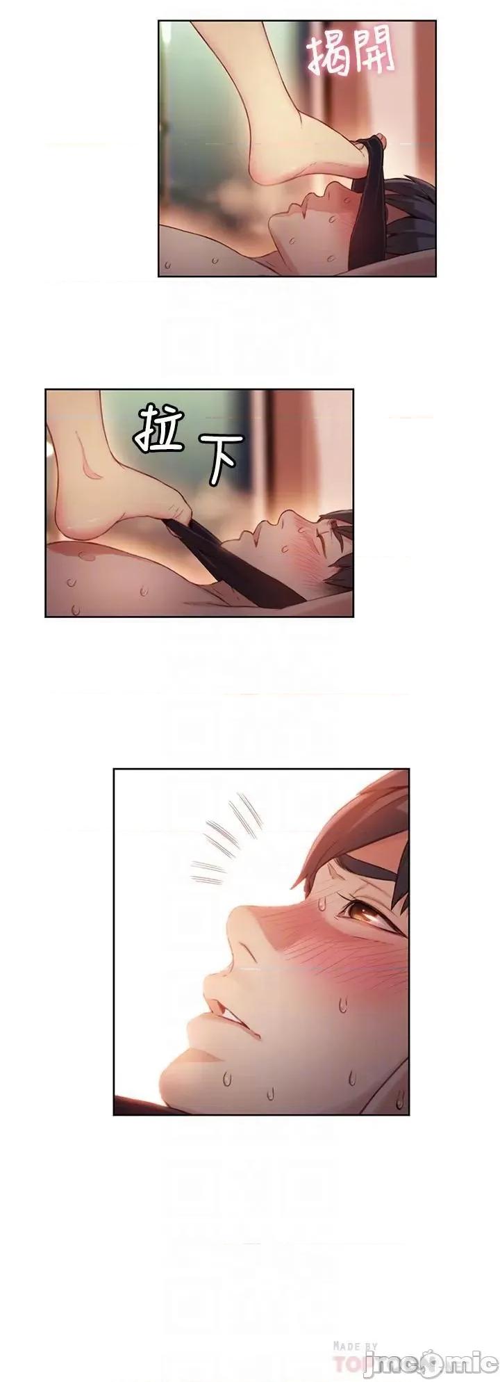 超导体鲁蛇 超导体鲁蛇(顶通版) 41-50 第83页