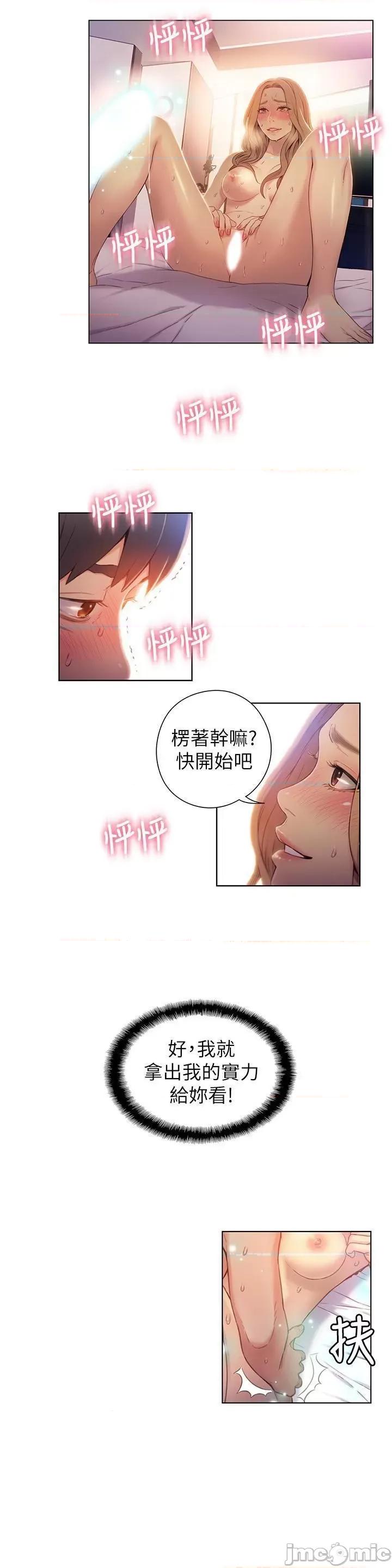 超导体鲁蛇 超导体鲁蛇(顶通版) 41-50 第100页