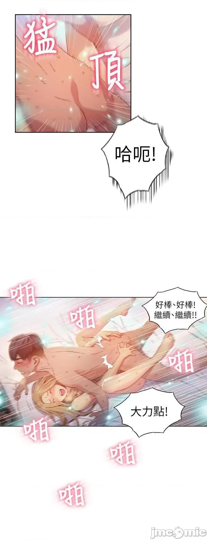 超导体鲁蛇 超导体鲁蛇(顶通版) 41-50 第102页