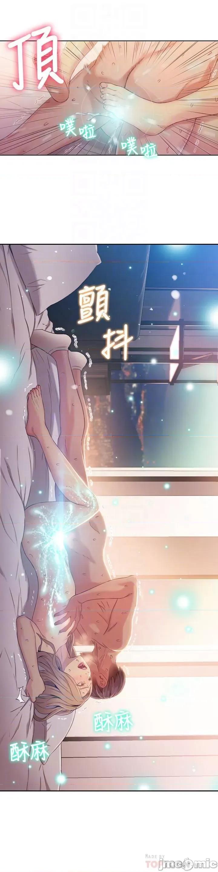 超导体鲁蛇 超导体鲁蛇(顶通版) 41-50 第105页