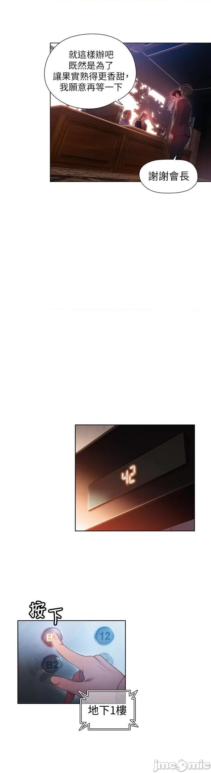 超导体鲁蛇 超导体鲁蛇(顶通版) 41-50 第120页