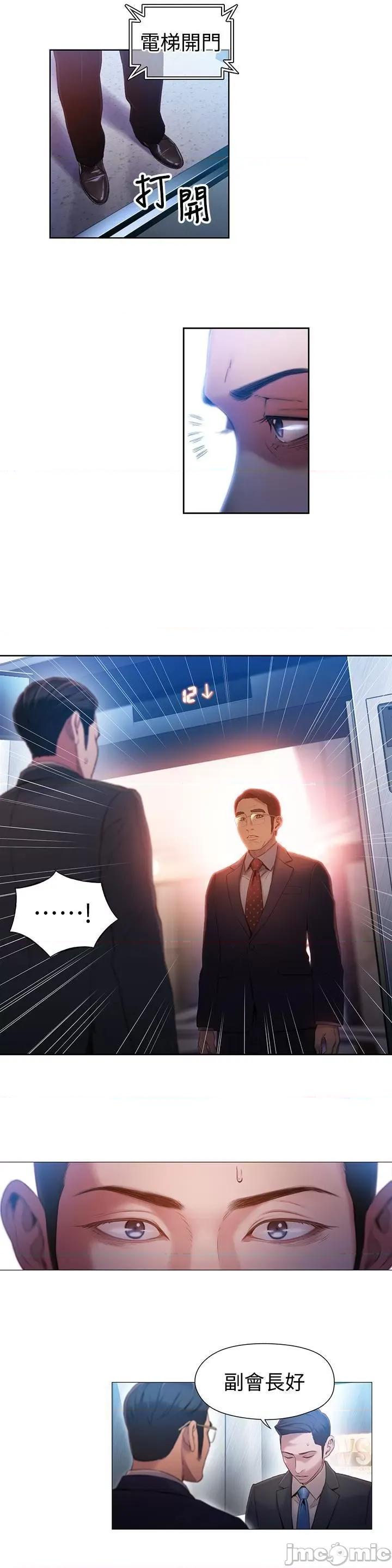 超导体鲁蛇 超导体鲁蛇(顶通版) 41-50 第122页