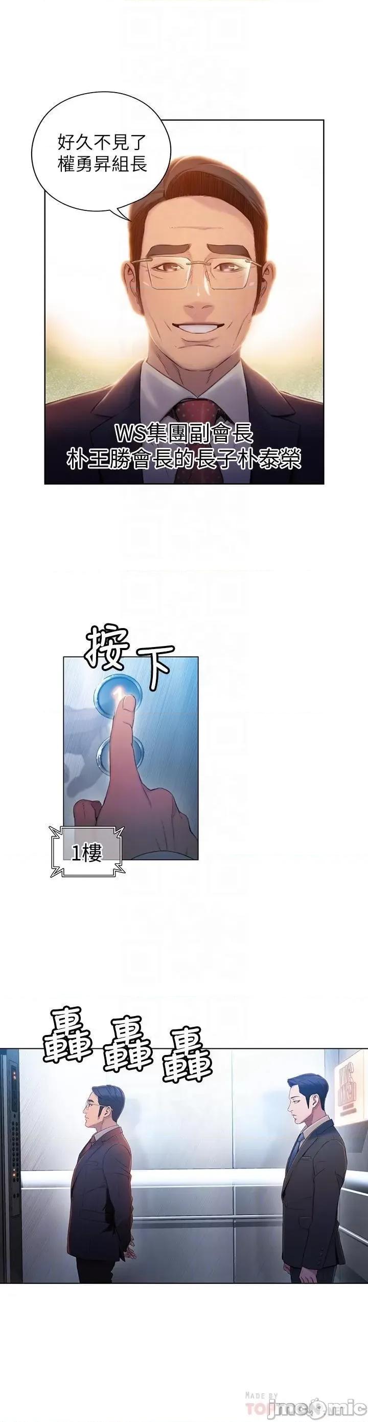 超导体鲁蛇 超导体鲁蛇(顶通版) 41-50 第123页