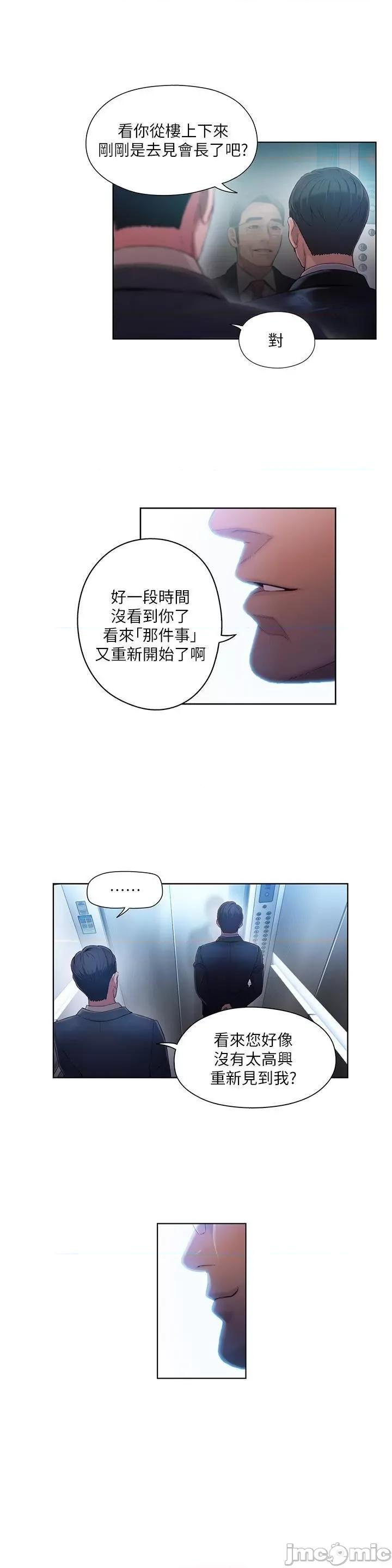 超导体鲁蛇 超导体鲁蛇(顶通版) 41-50 第124页