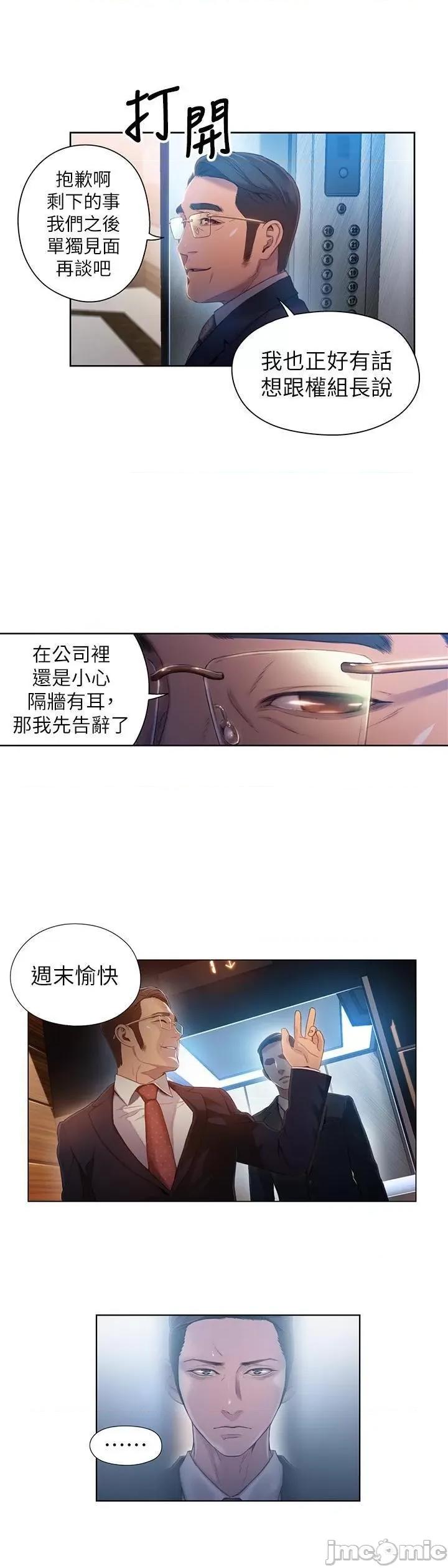 超导体鲁蛇 超导体鲁蛇(顶通版) 41-50 第126页