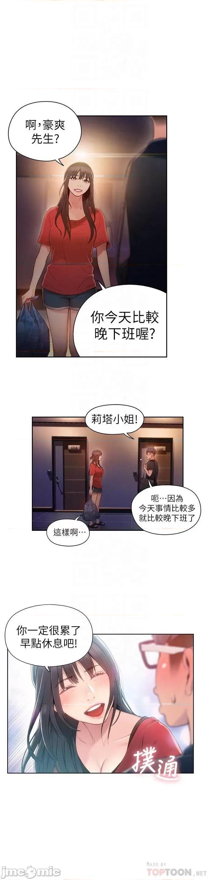 超导体鲁蛇 超导体鲁蛇(顶通版) 41-50 第129页